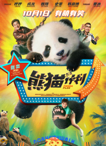 奥特曼中文版免费观看